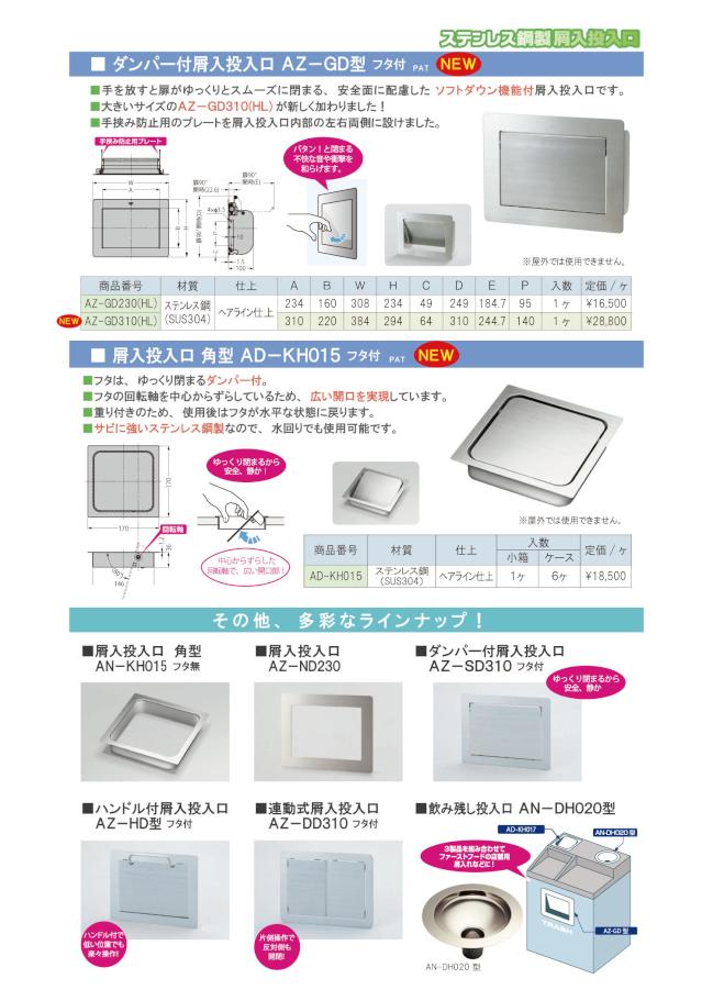 KUMAMOTO_NEWS AN-DH kuzuire2.jpg